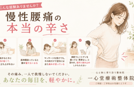 腰痛