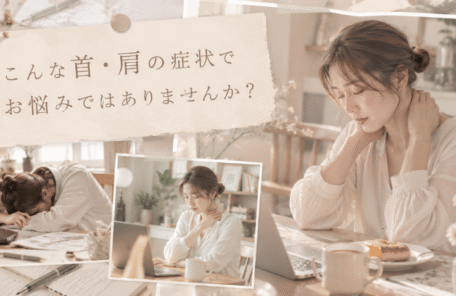 ストレートネック